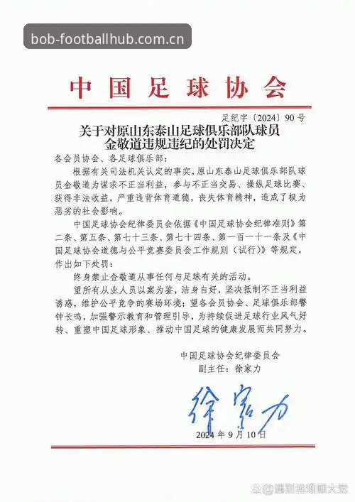 bob体育足球CN安全吗 足协第三批禁足名单详解:bob体育足球CN安全吗新手必看